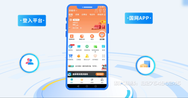 兴宁电力供需平台MG动画制作_电力系统可视化动画设计_智慧电网数字化宣传动画_电网科普动画_